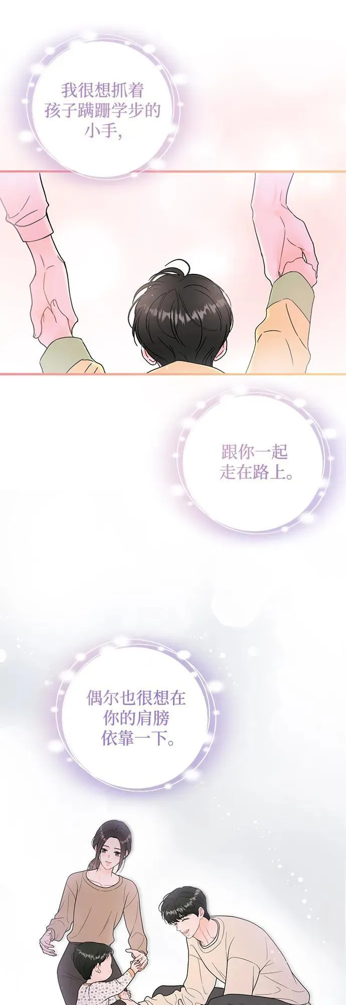 第16话 第13页