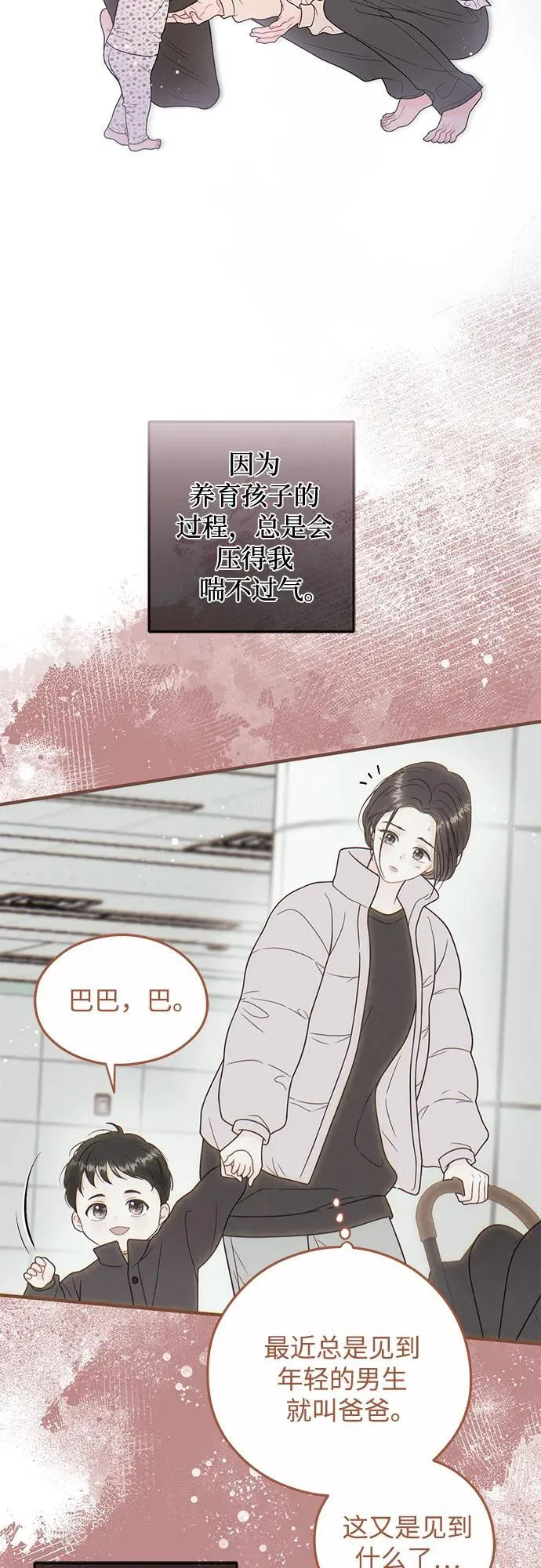 第16话 第14页