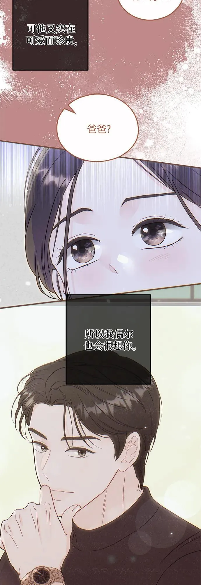 第16话 第15页
