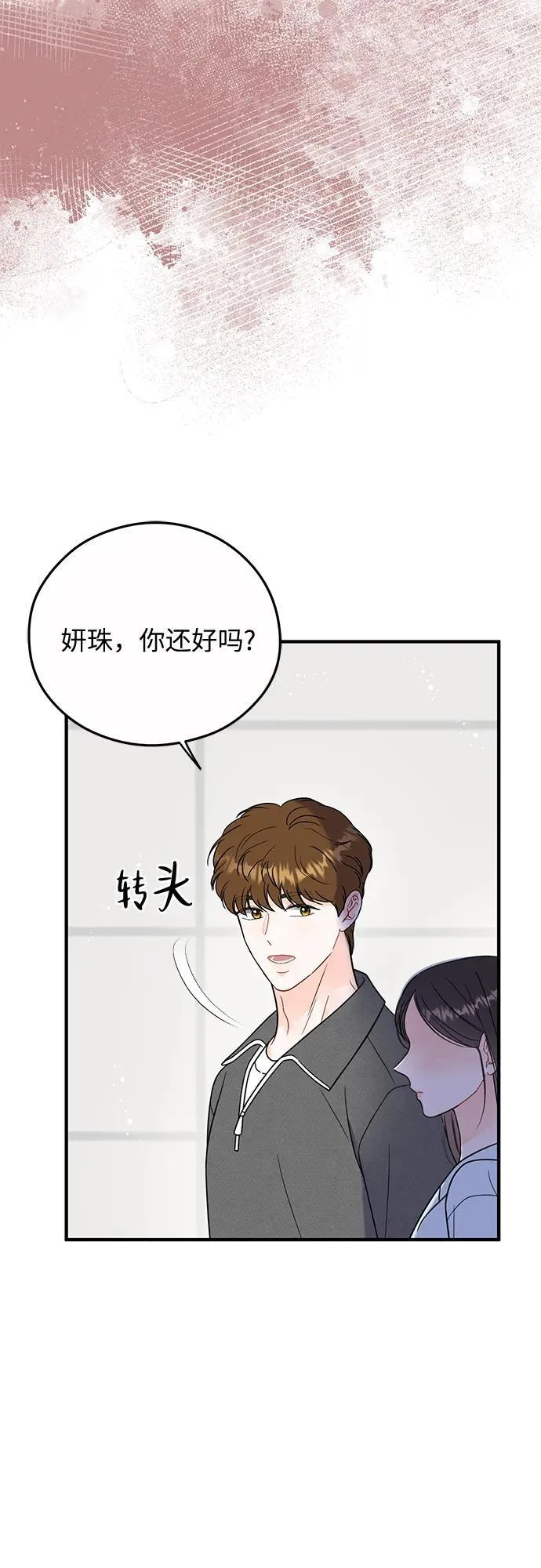 第16话 第17页