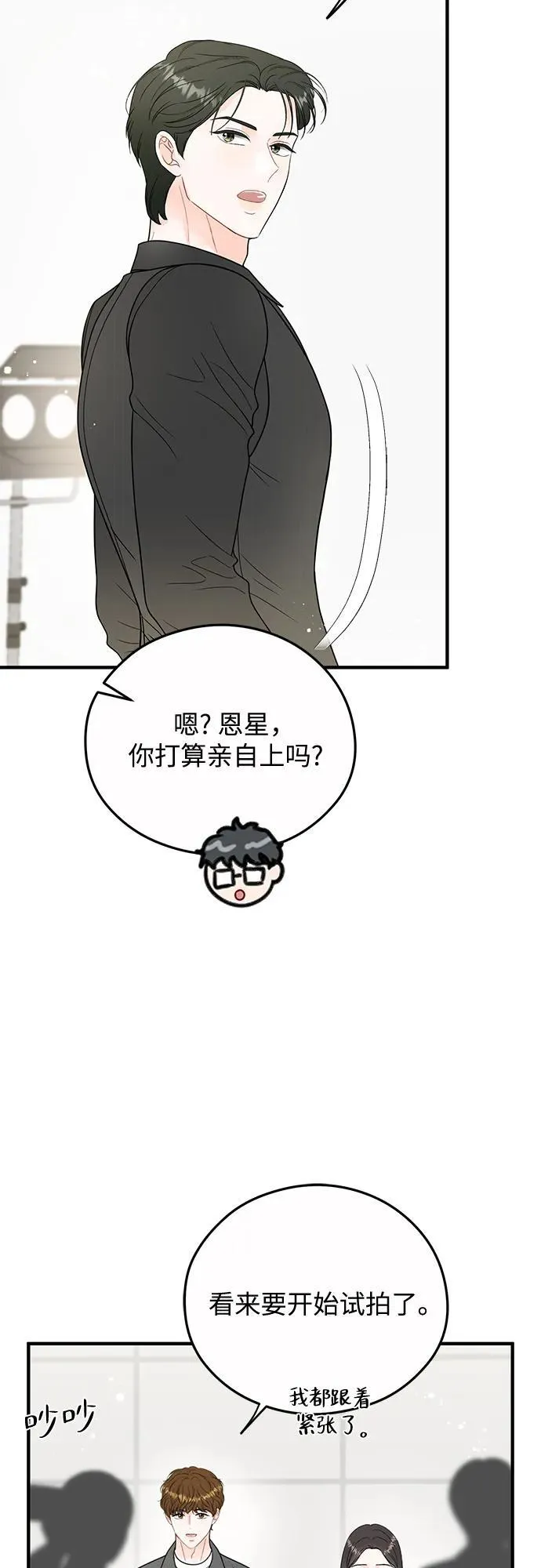 第16话 第23页