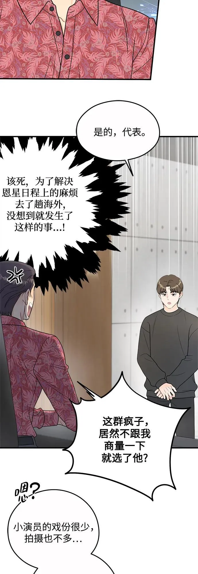 第16话 第27页