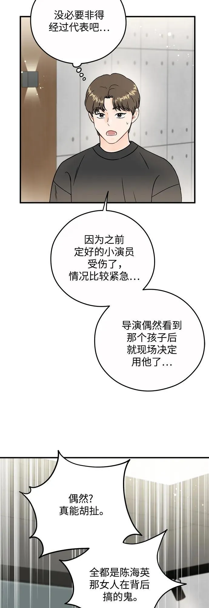 第16话 第28页