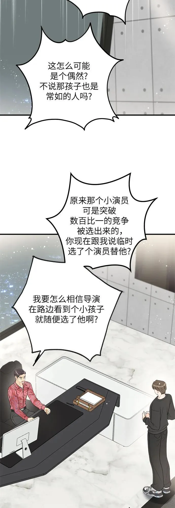 第16话 第29页