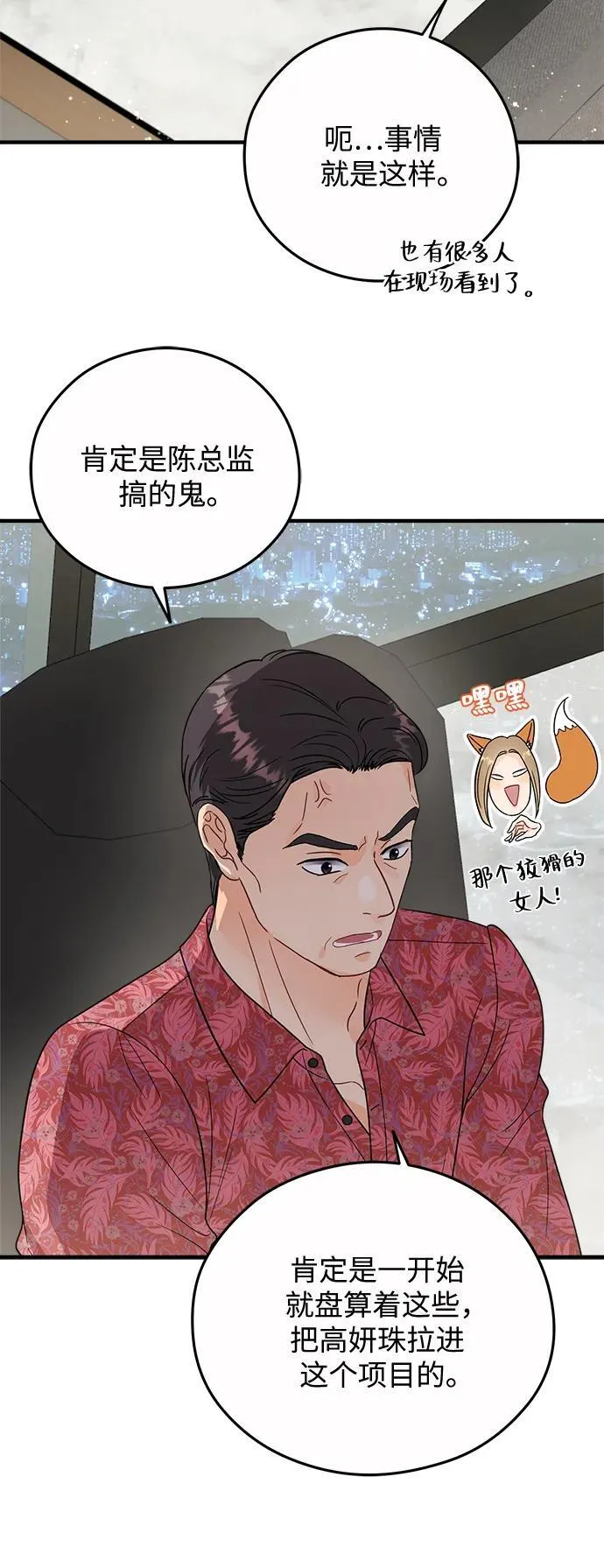 第16话 第30页
