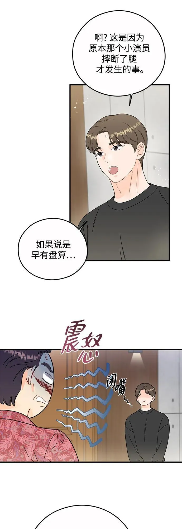 第16话 第31页