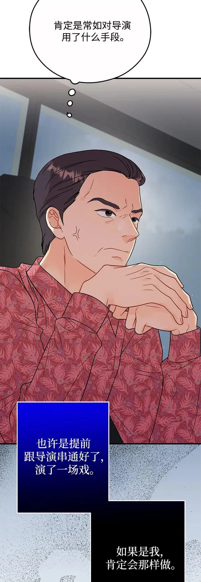 第16话 第32页