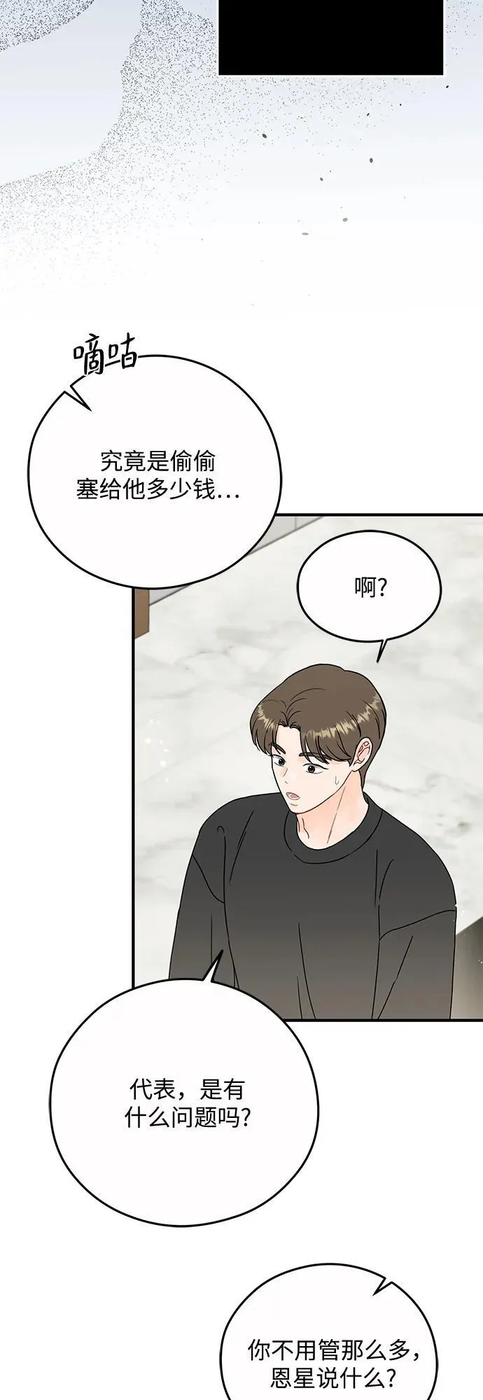第16话 第33页