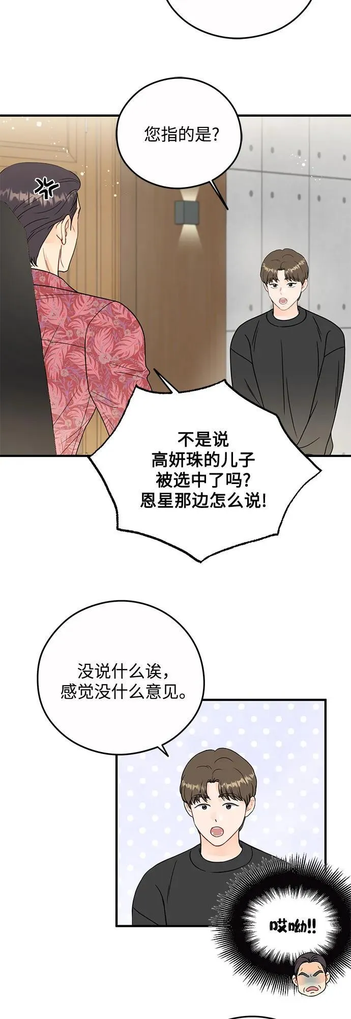 第16话 第34页