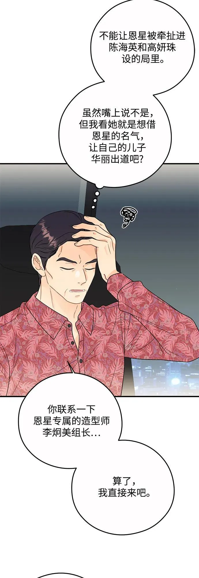第16话 第35页