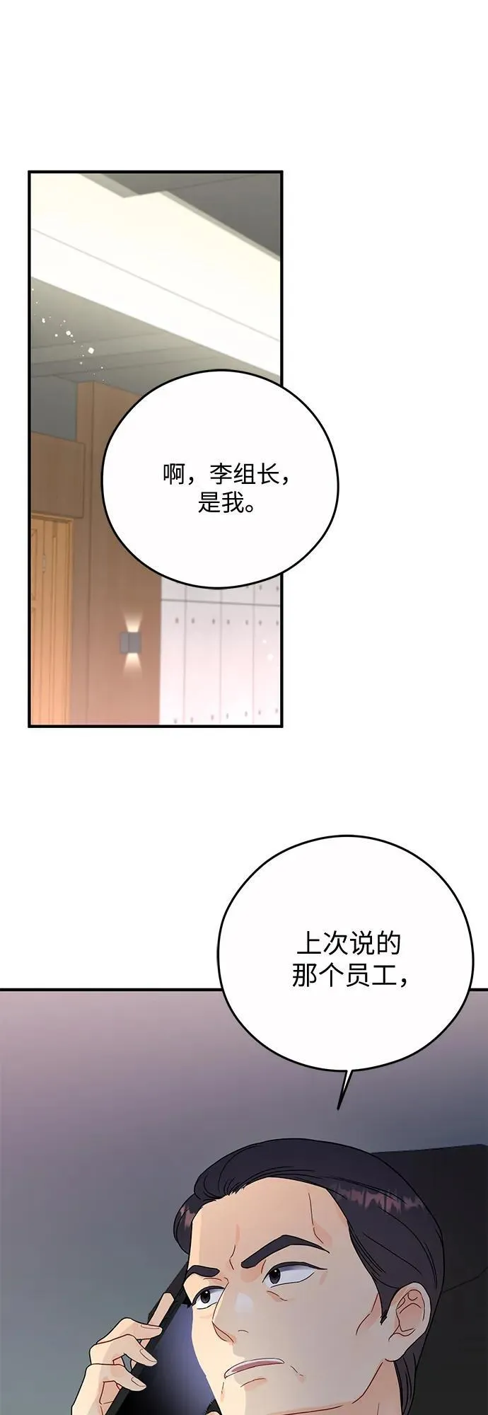 第16话 第38页