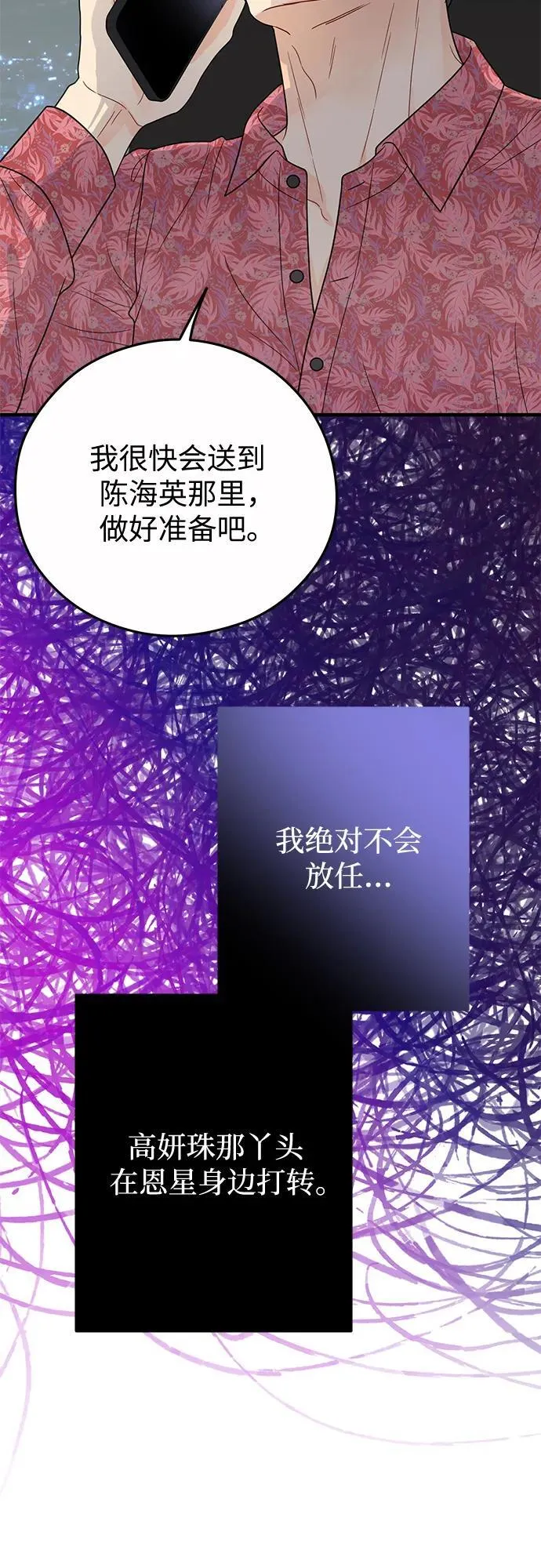 第16话 第39页