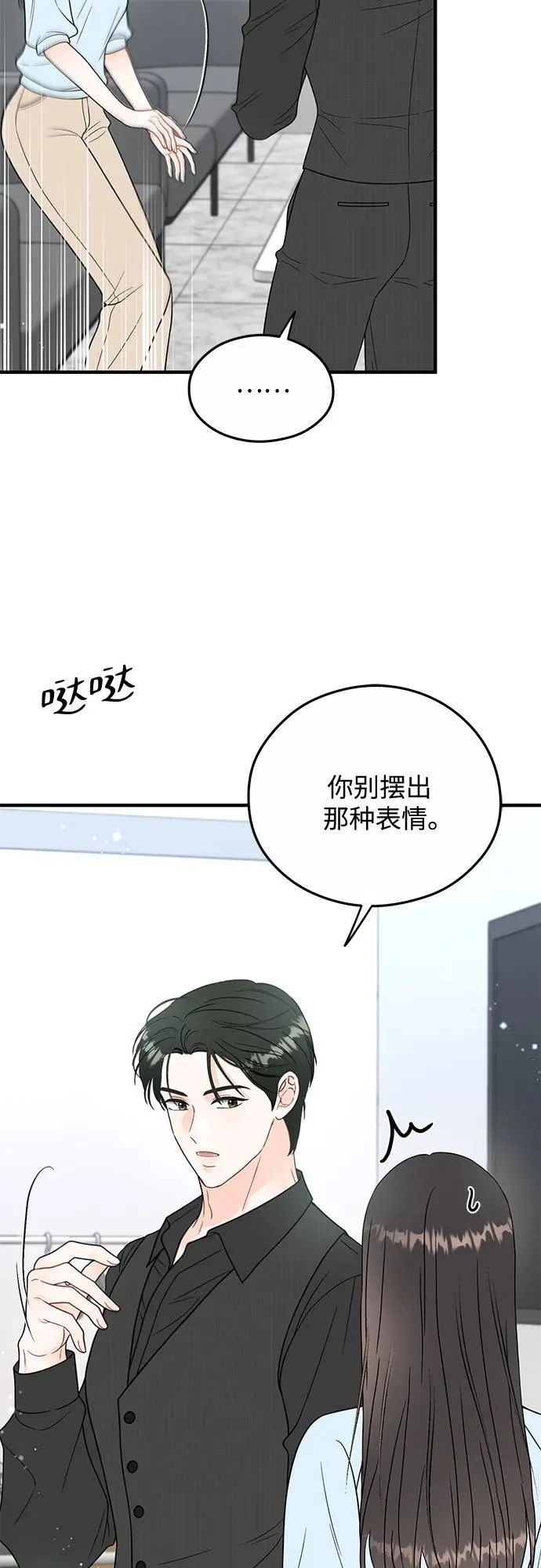 第16话 第46页