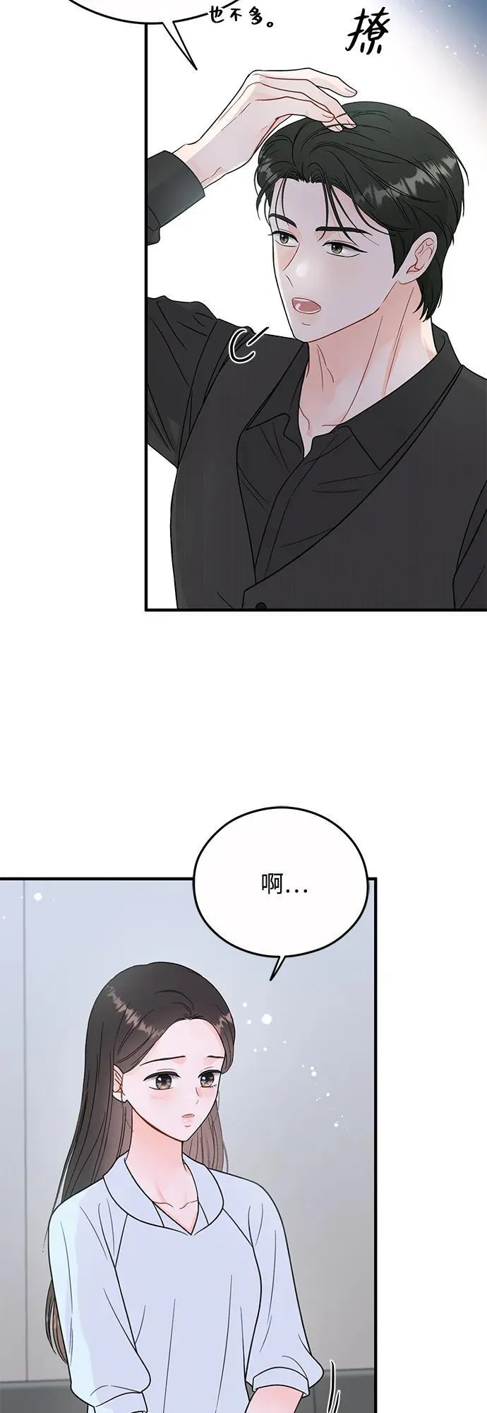 第16话 第48页
