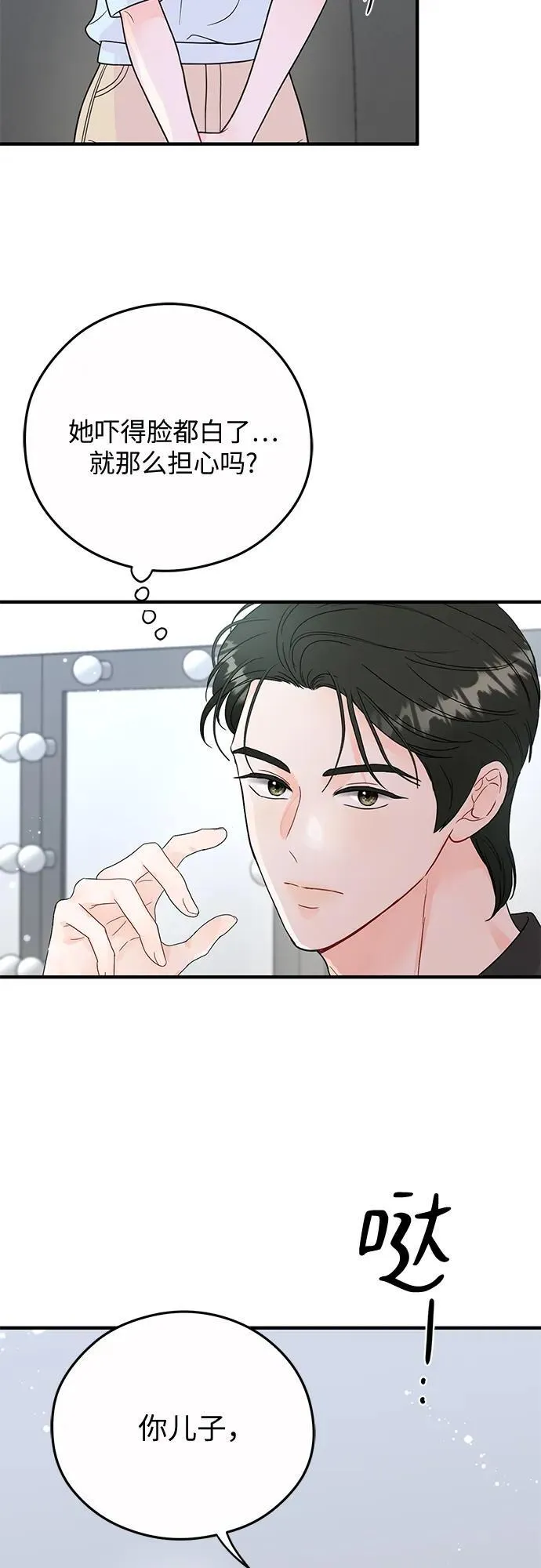 第16话 第49页
