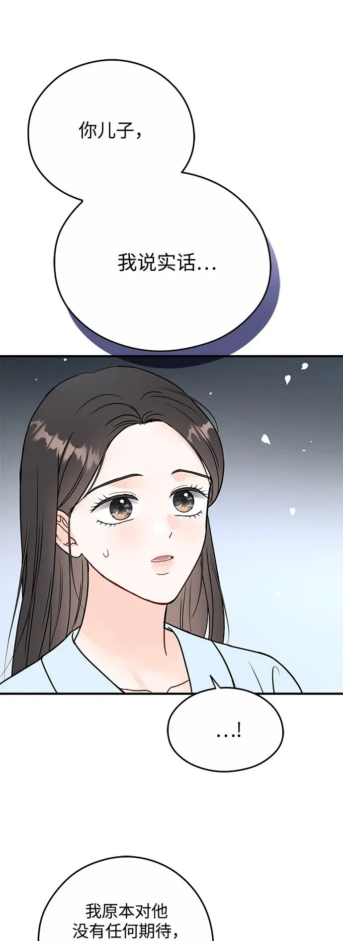 第17话 第2页