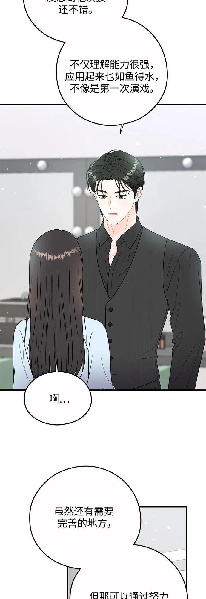 第17话 第3页