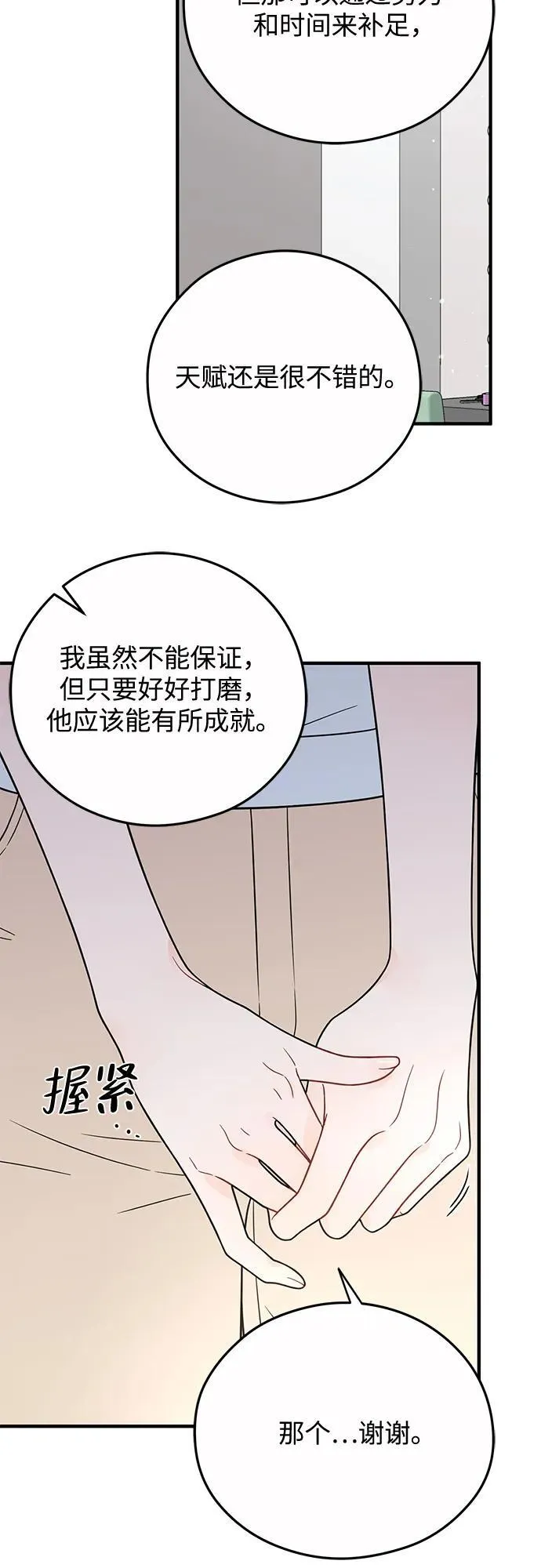 第17话 第4页
