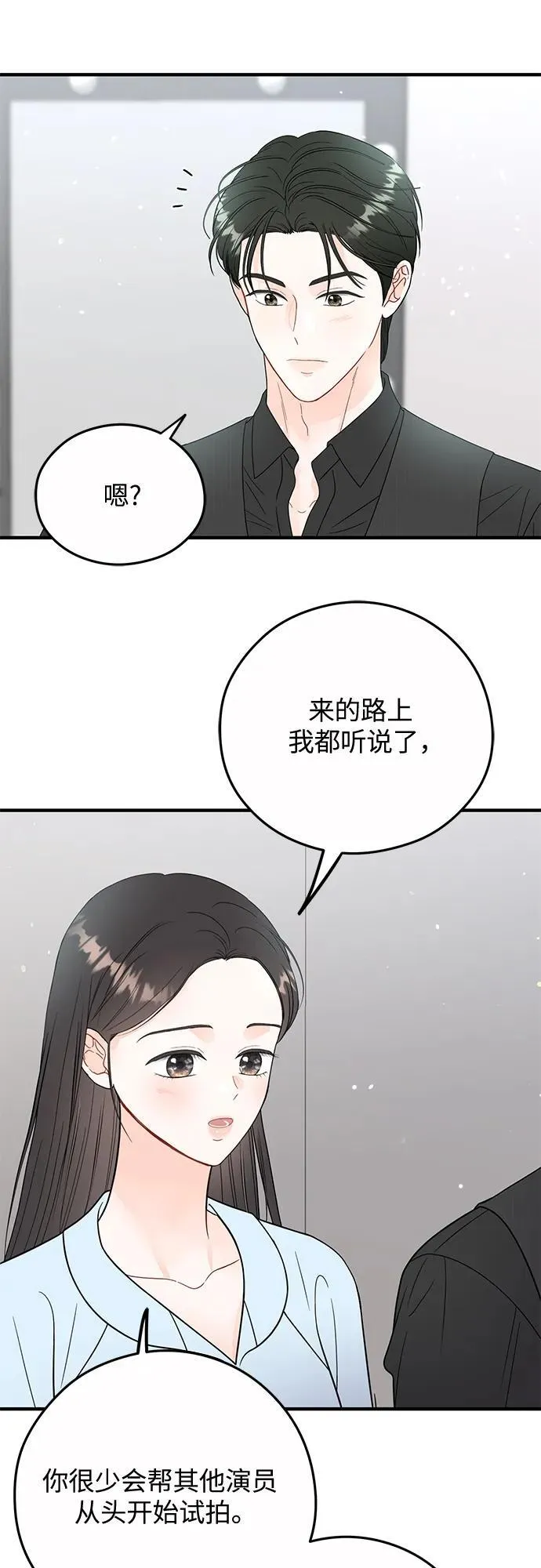 第17话 第5页