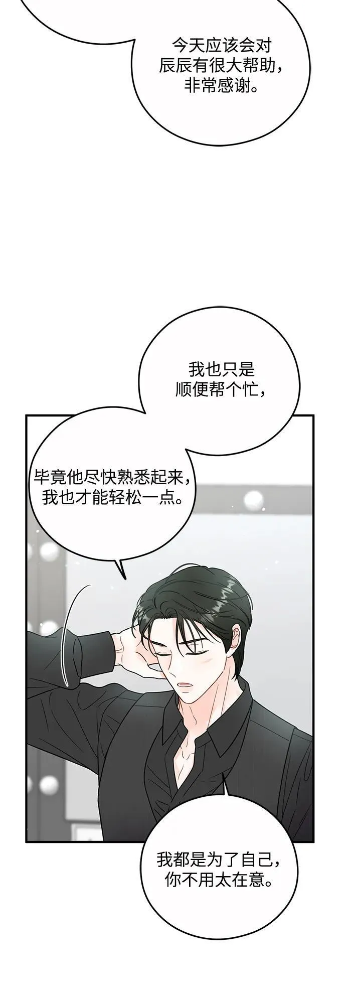 第17话 第6页
