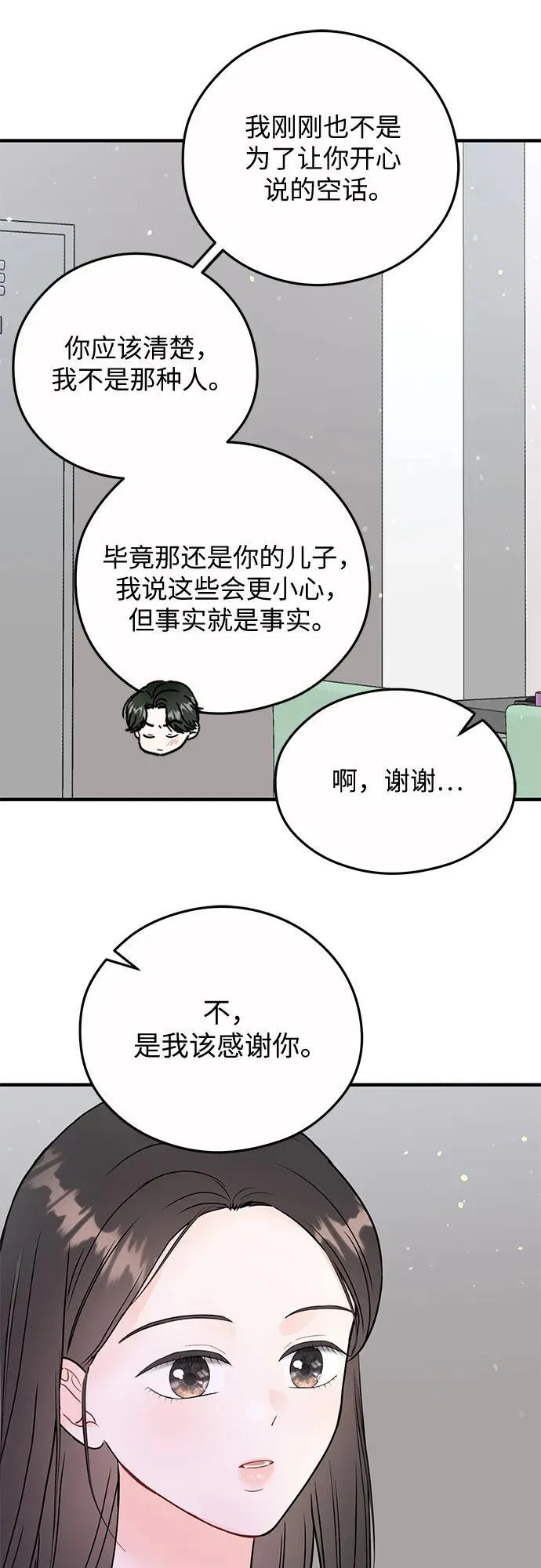 第17话 第7页