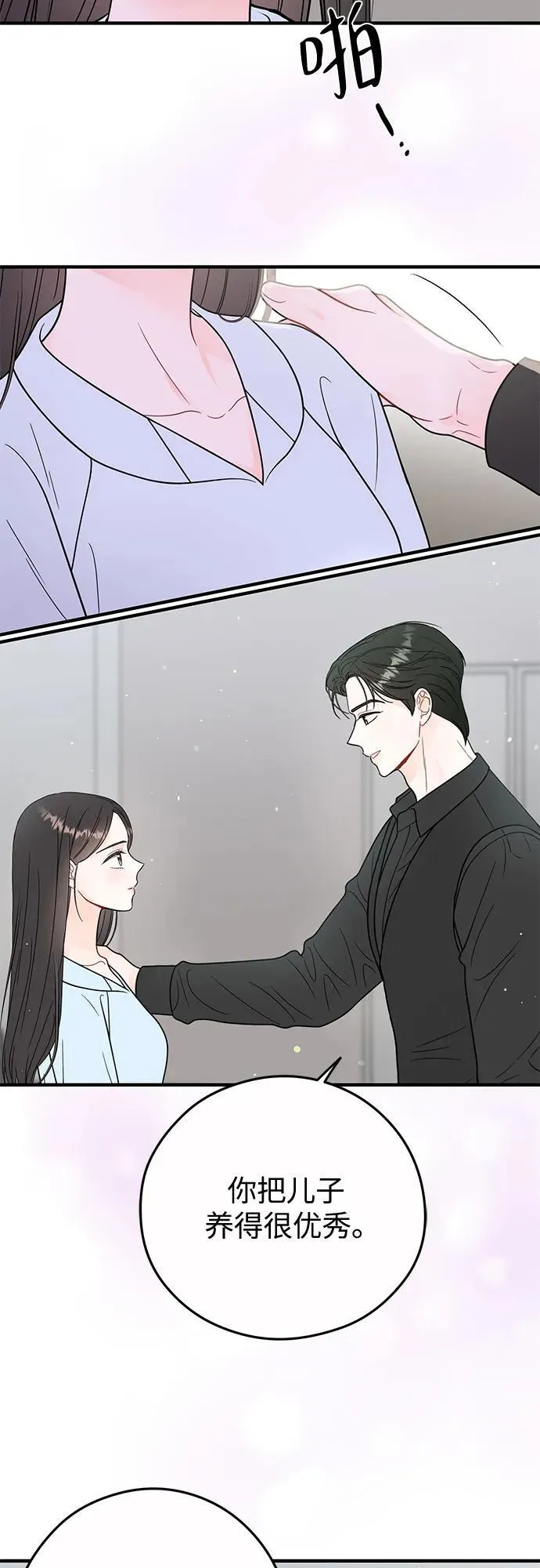 第17话 第8页