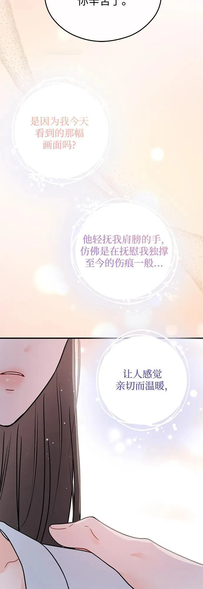 第17话 第10页