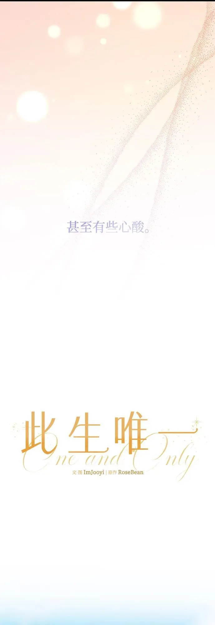 第17话 第11页