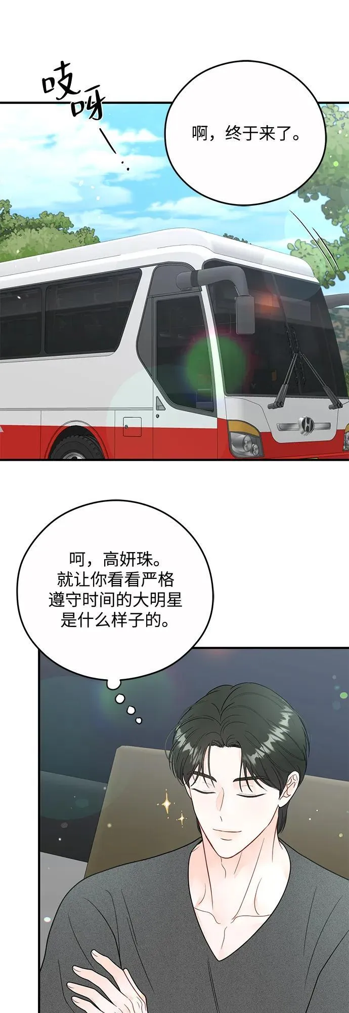 第17话 第14页