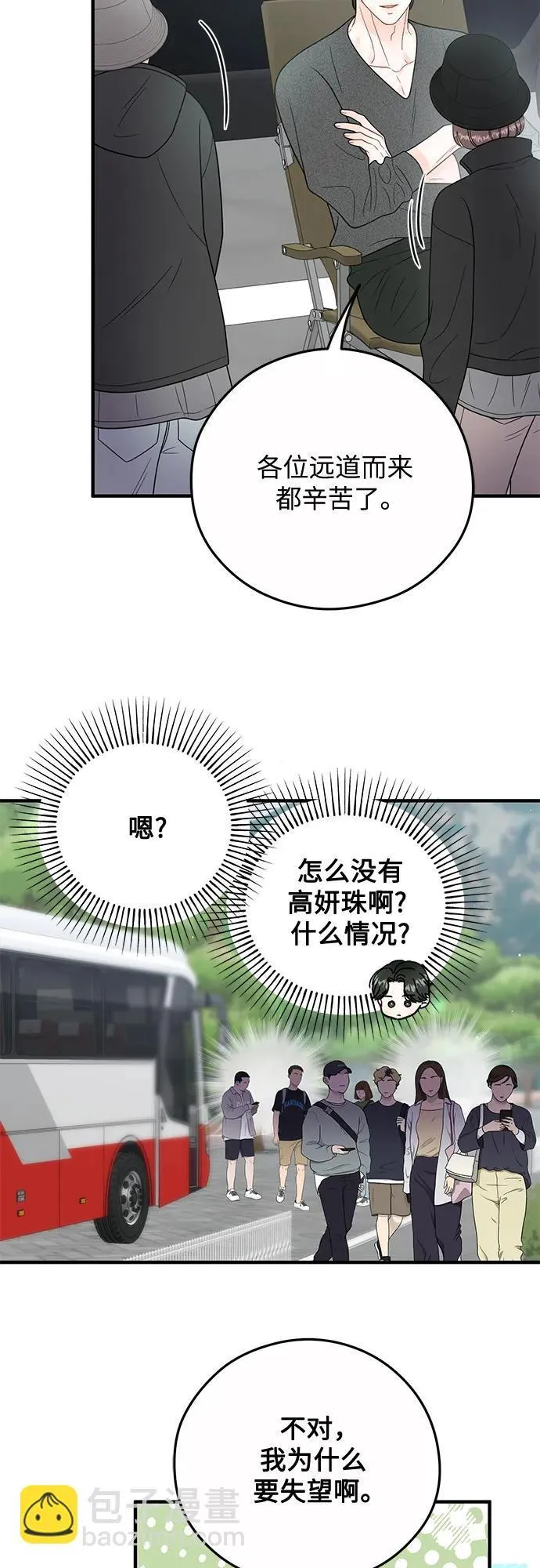 第17话 第16页