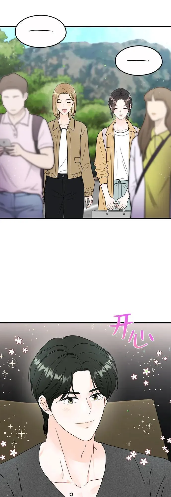 第17话 第18页
