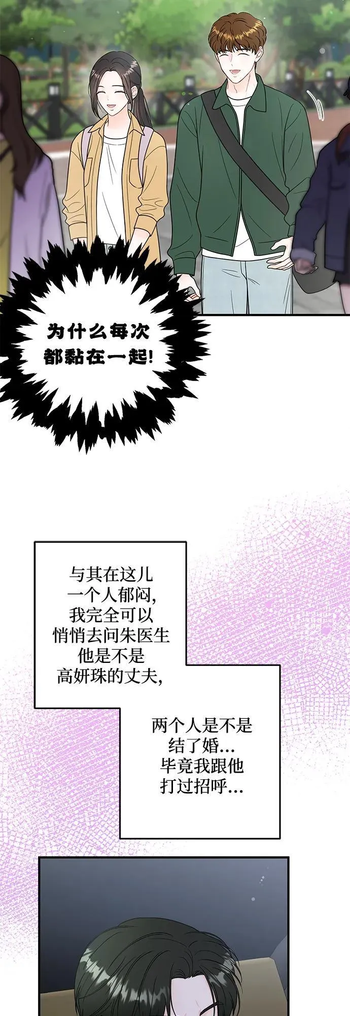 第17话 第20页
