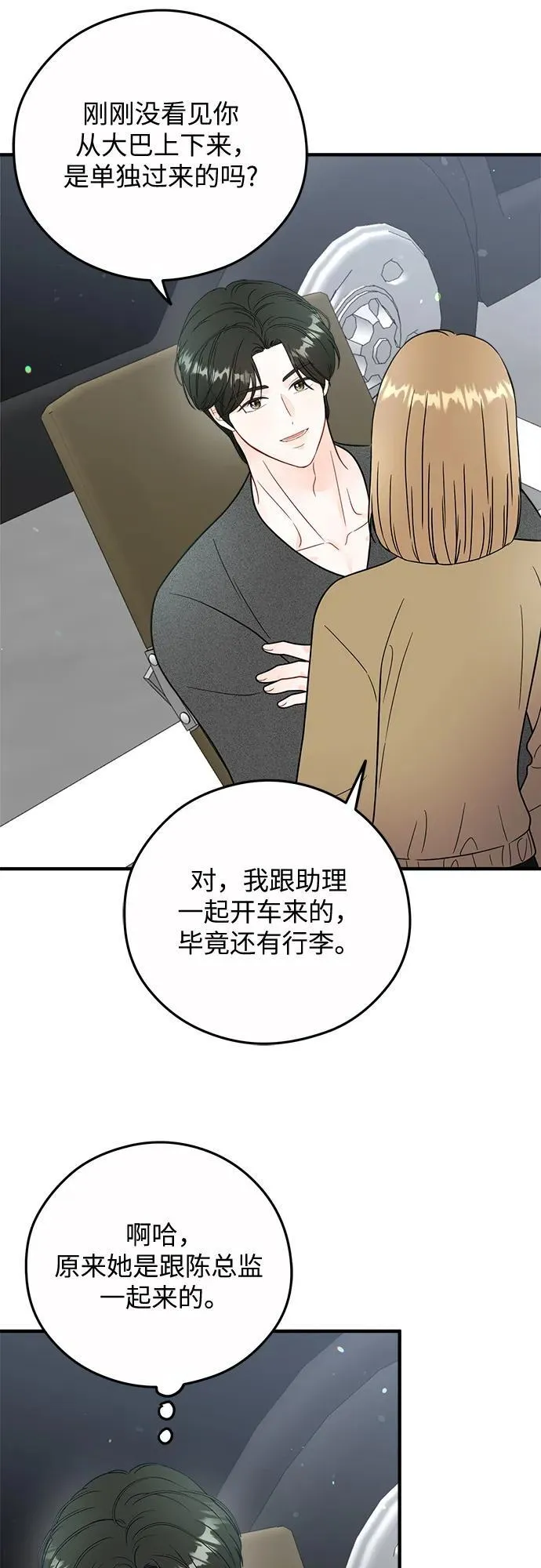 第17话 第23页