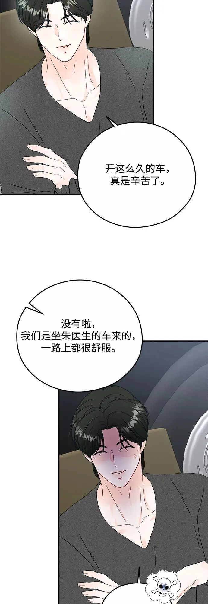 第17话 第24页