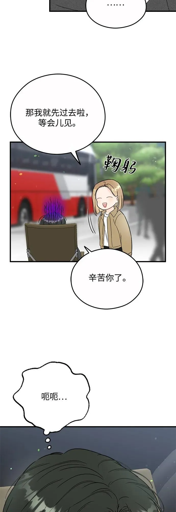 第17话 第25页