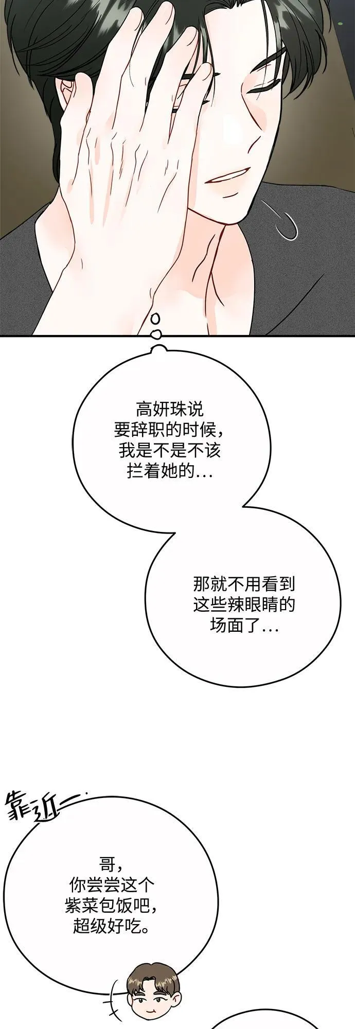 第17话 第26页