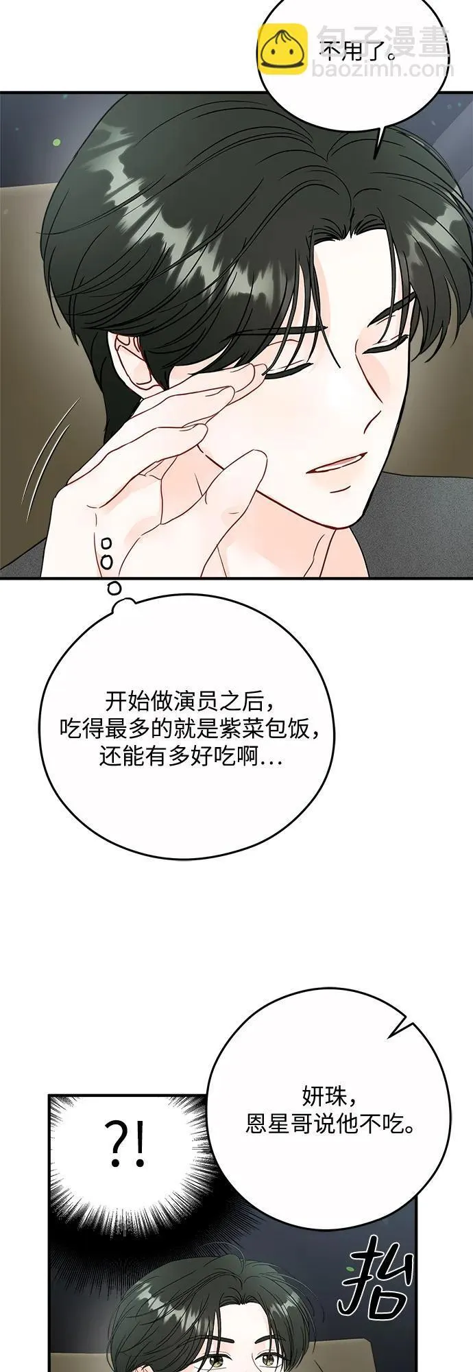 第17话 第27页