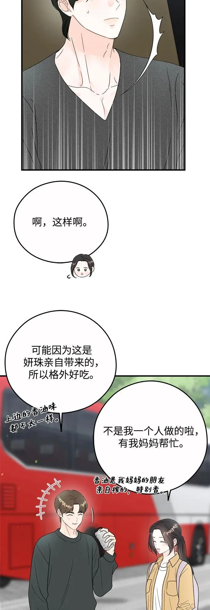 第17话 第28页