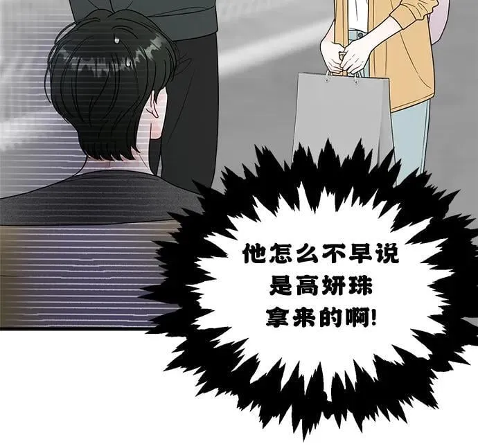 第17话 第29页