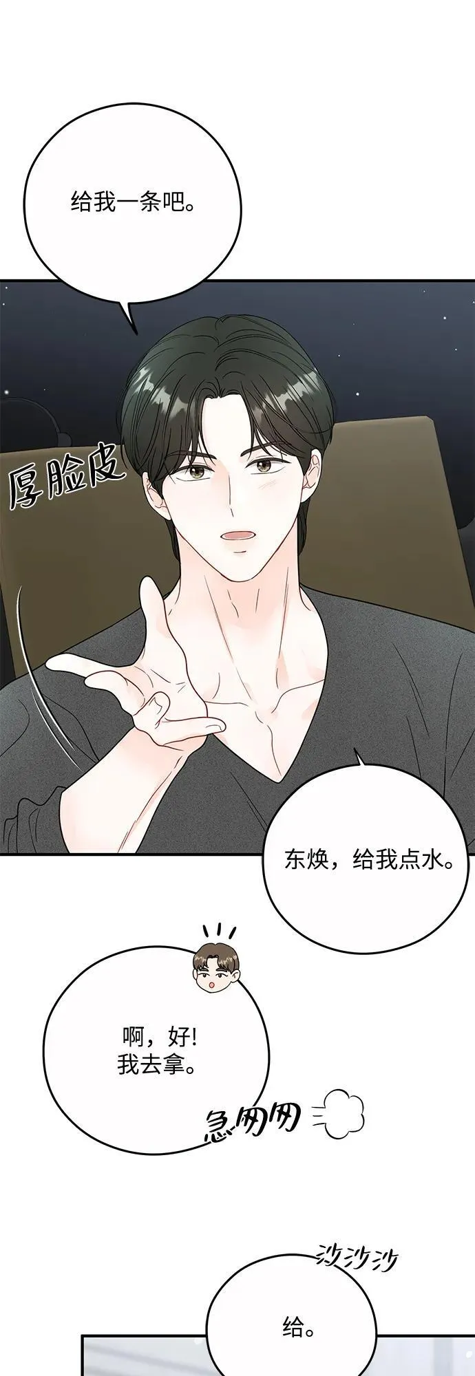 第17话 第30页