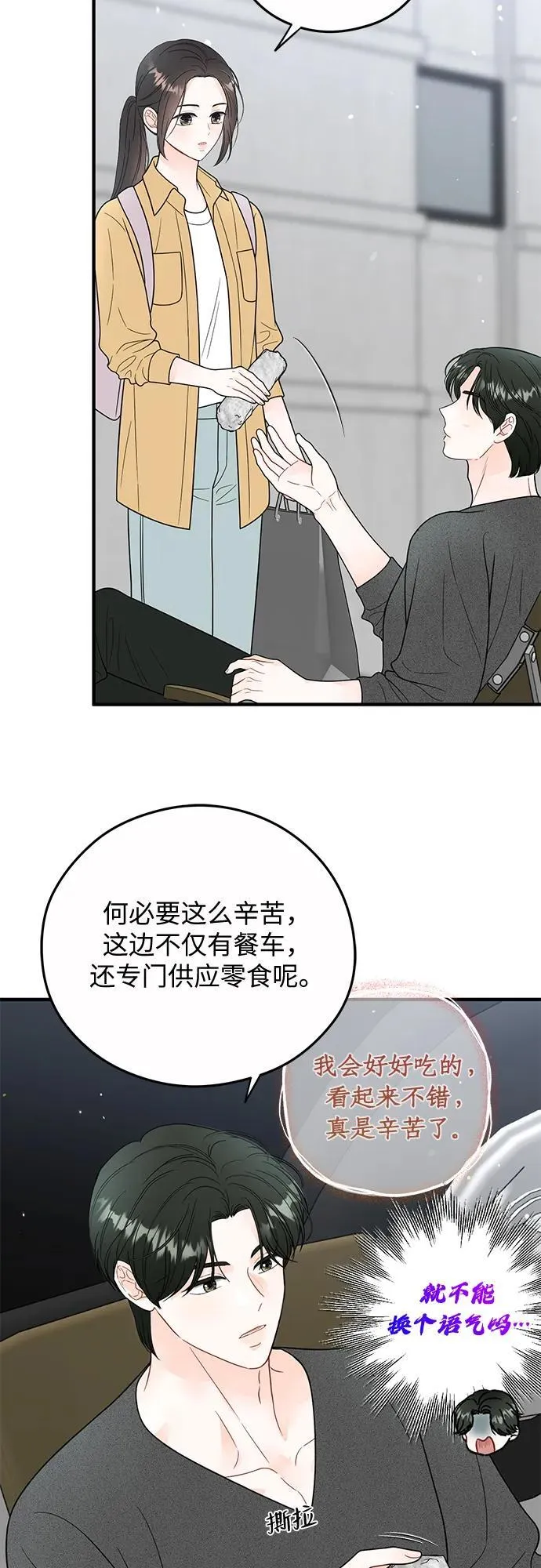 第17话 第31页