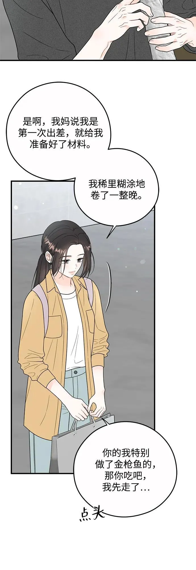 第17话 第32页