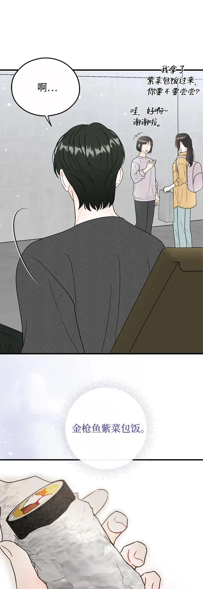 第17话 第33页