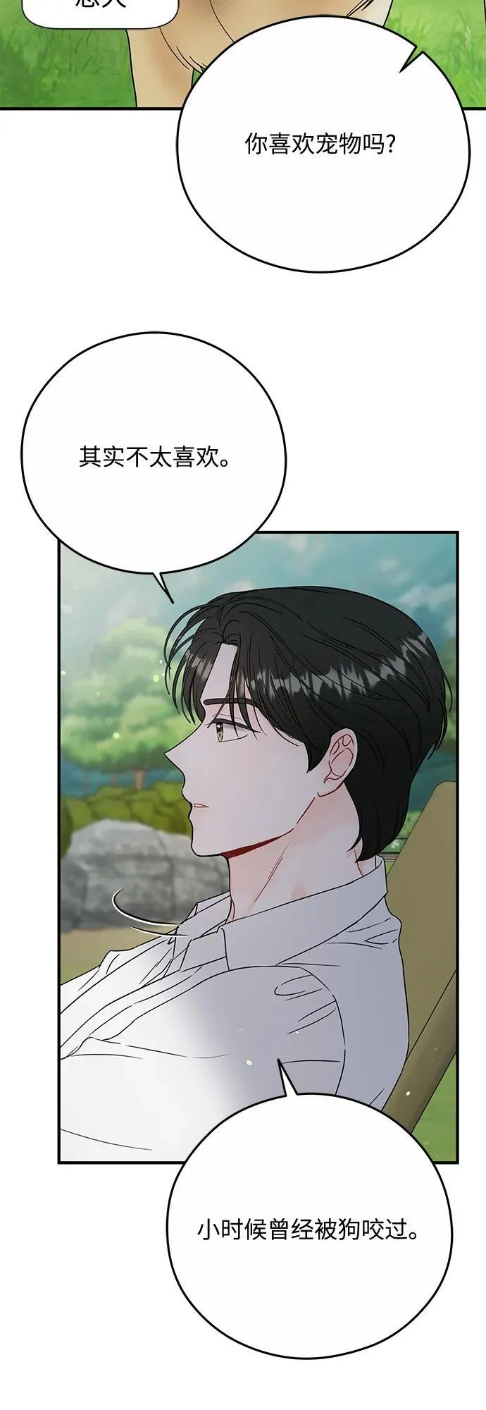 第17话 第38页