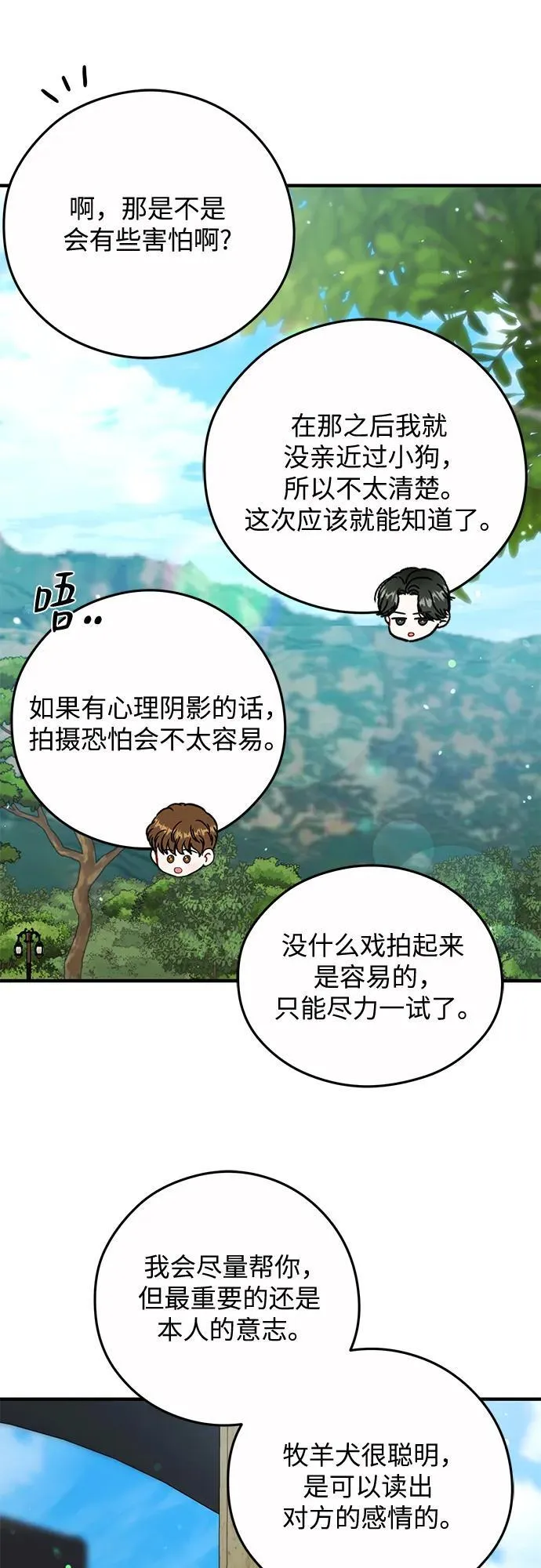 第17话 第39页