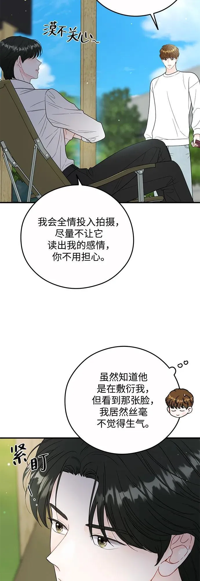 第17话 第40页