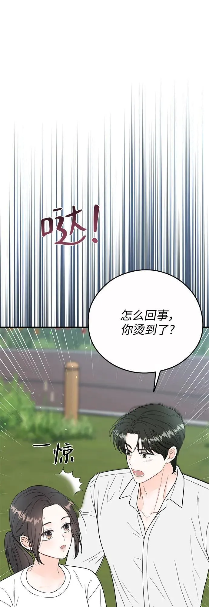 第17话 第43页