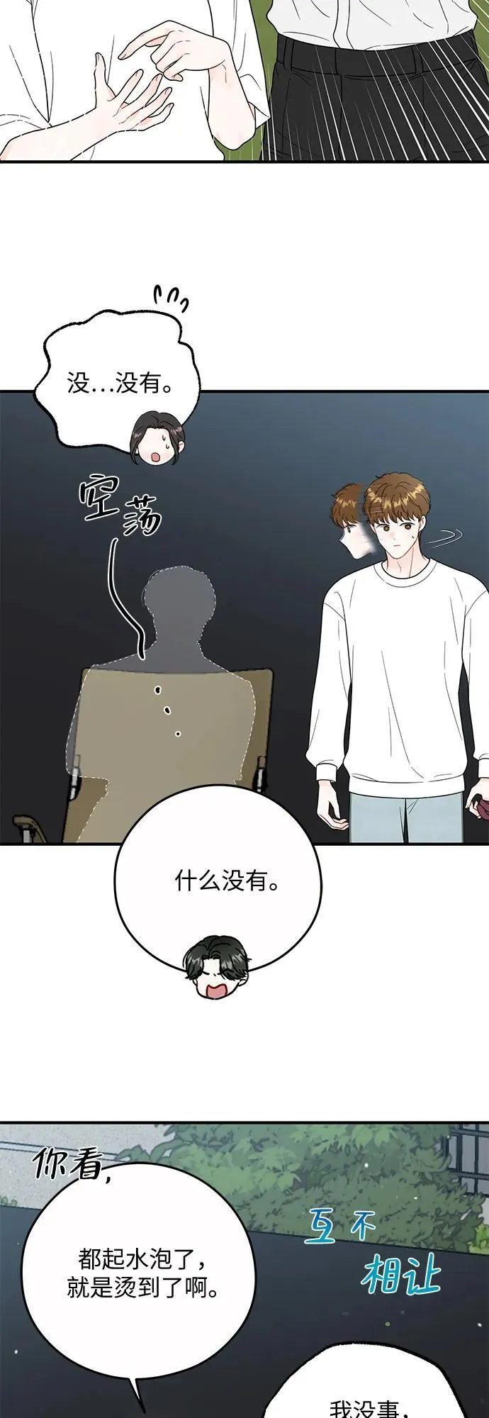 第17话 第44页