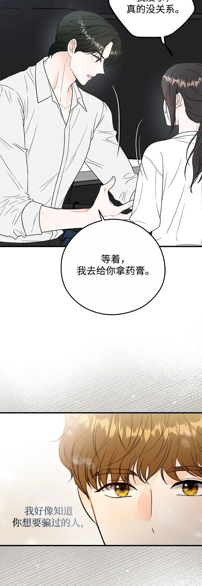第17话 第45页