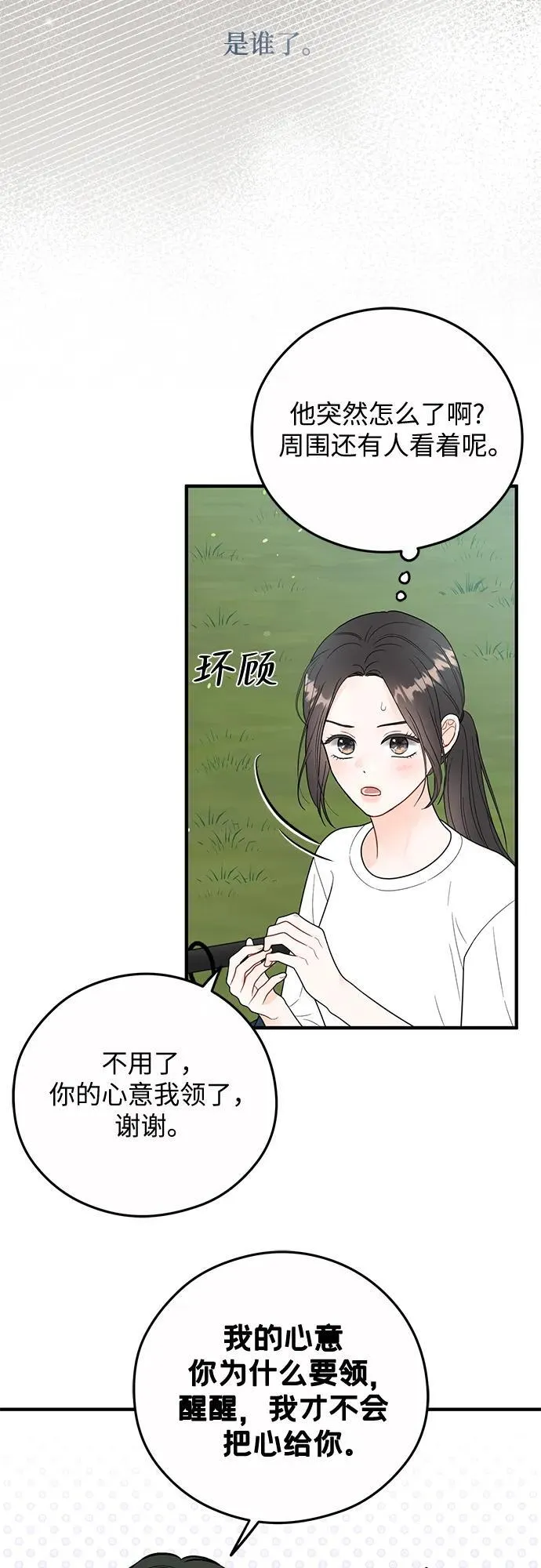 第17话 第46页